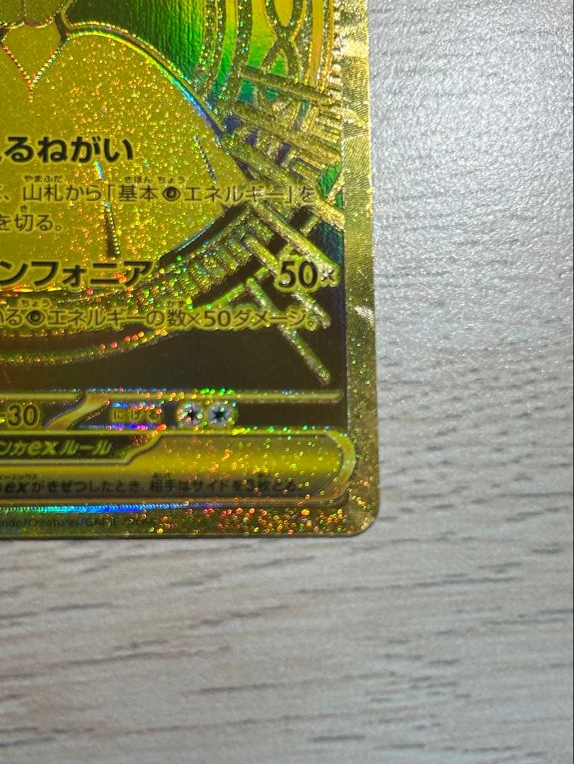 【美品・早い者勝ち】　メガサーナイトex mur ローダー付き