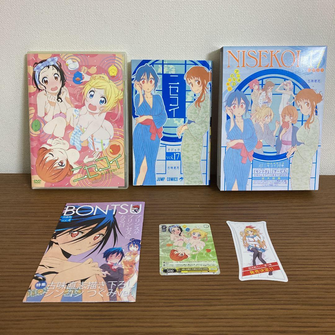 ニセコイドラマCD同梱版9巻/ニセコイアニメDVD同梱版14,16,17,21巻