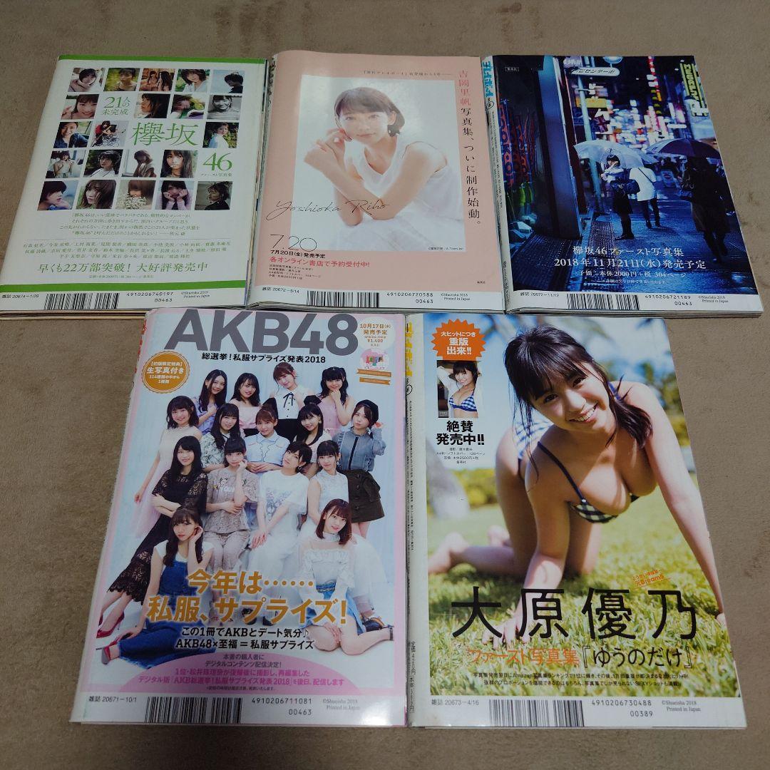 プレイボーイ今田美桜5冊セット