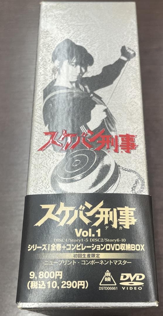 ≪3%off≫【レア品】スケバン刑事　DVDBOX　完品【中古品】※商品説明必読