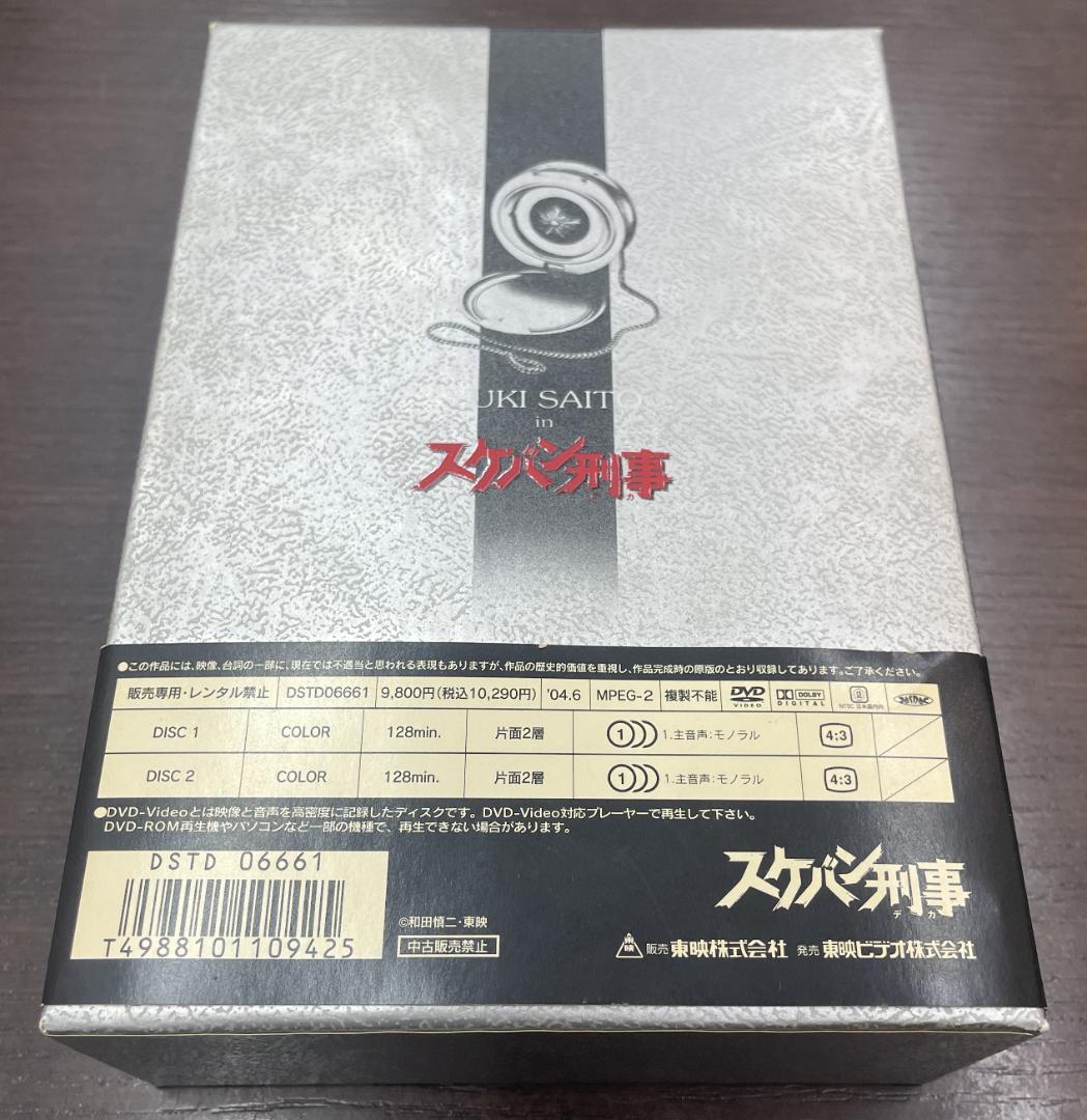 ≪3%off≫【レア品】スケバン刑事　DVDBOX　完品【中古品】※商品説明必読