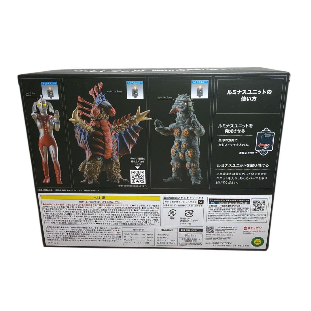 ⭐︎アルティメットルミナス ウルトラの母 愛の奇跡！セット