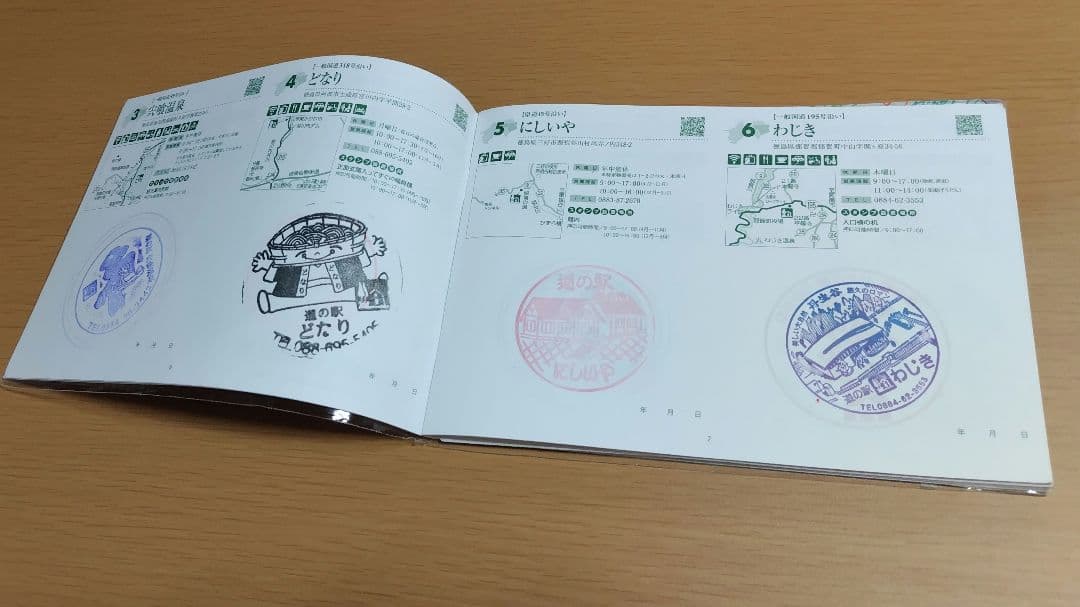 道の駅　スタンプブック　 四国　2025　 最新　完全走破認定証　敢闘賞
