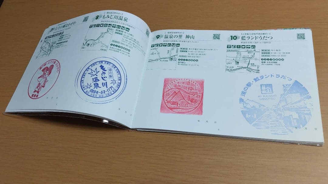 道の駅　スタンプブック　 四国　2025　 最新　完全走破認定証　敢闘賞