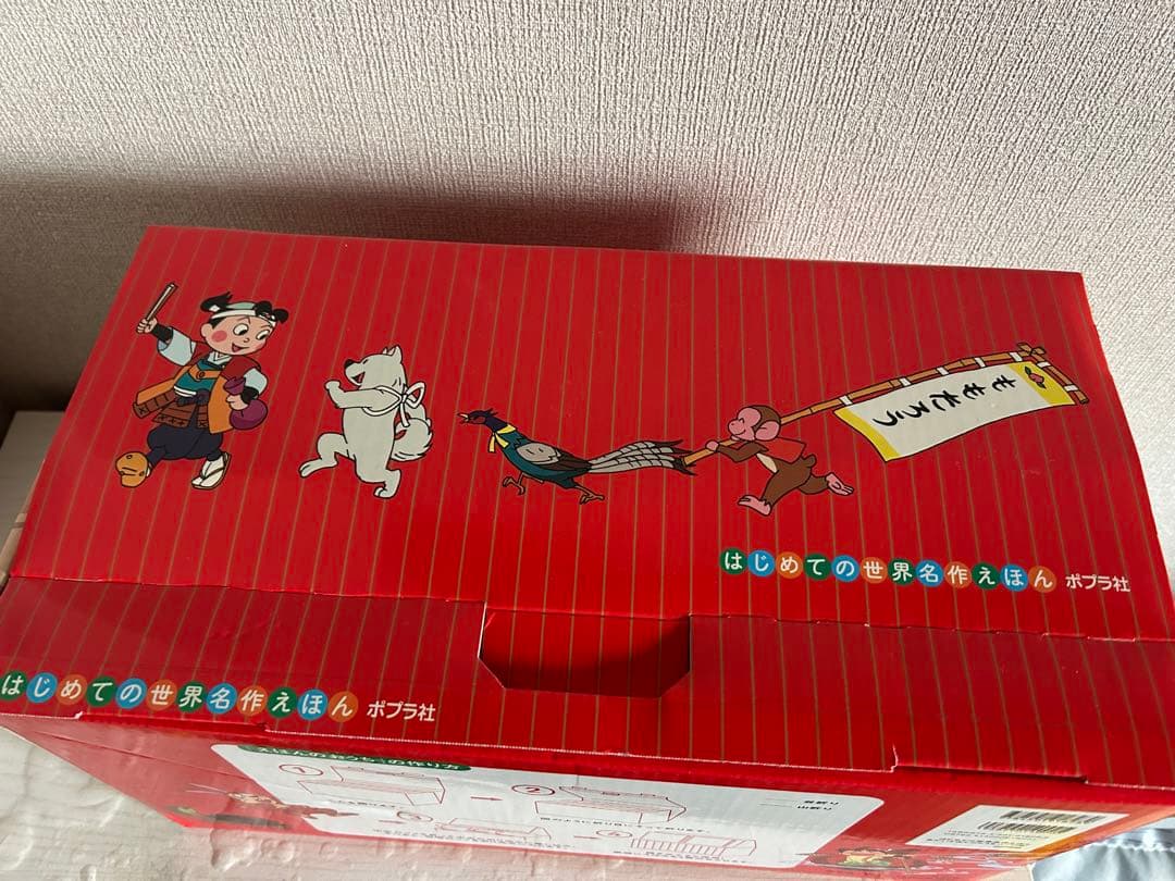 はじめての世界名作えほん 40巻セット