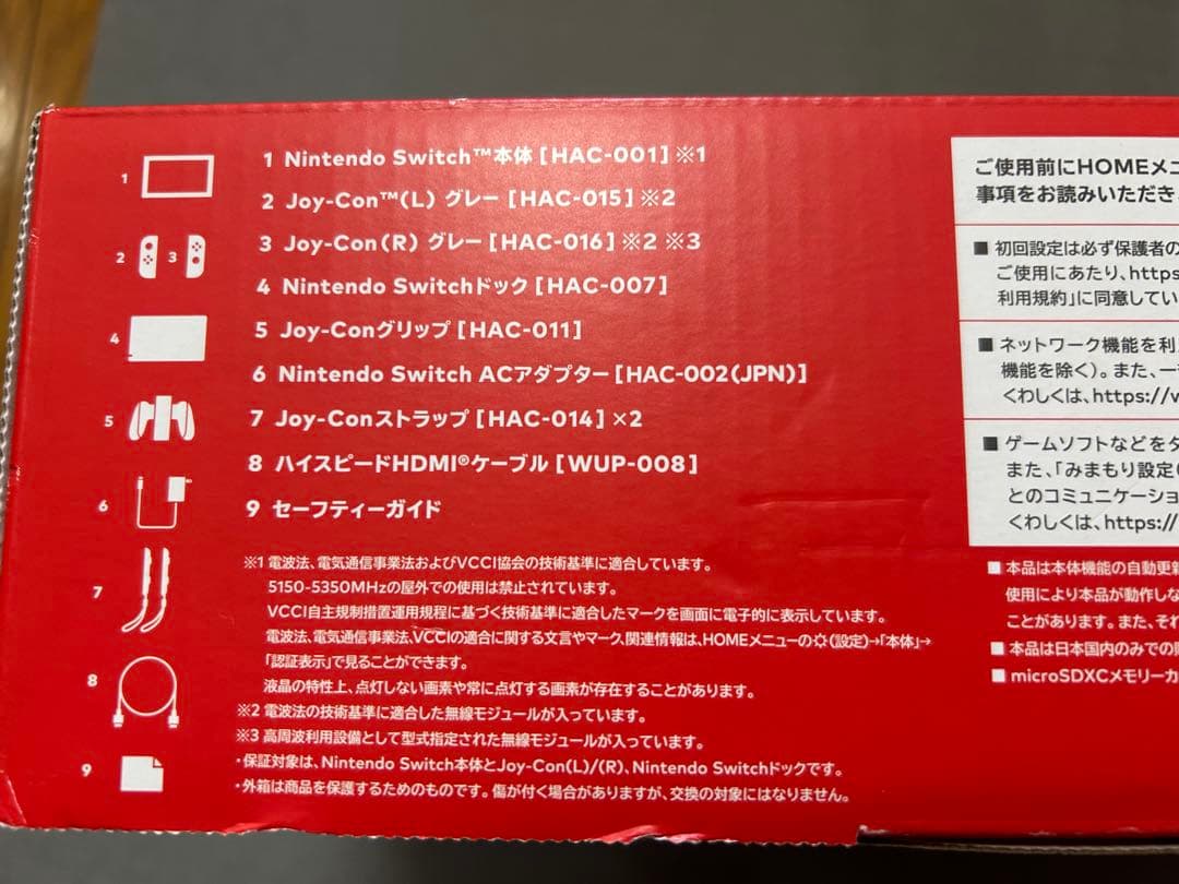 任天堂 Nintendo Switch 本体 おまけ付き
