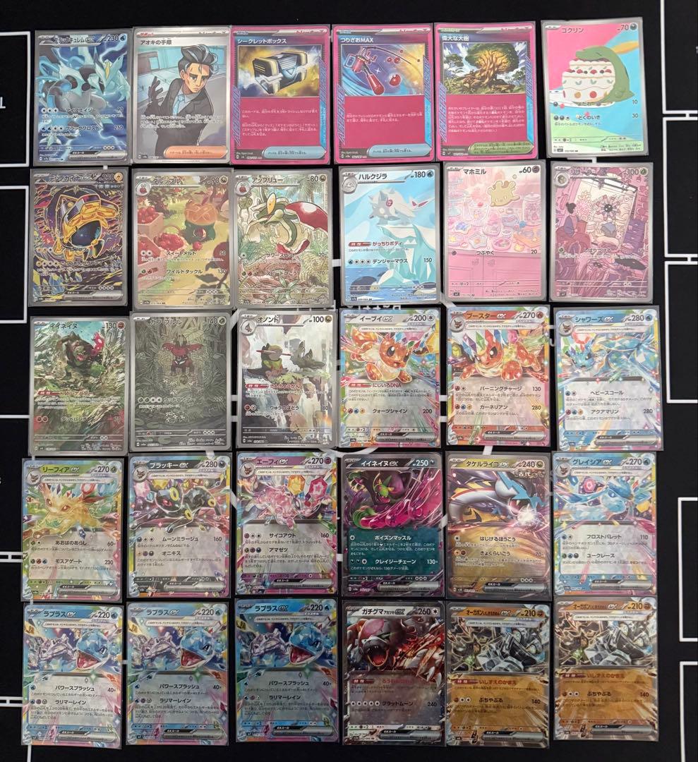 【週末セール~2/1まで】ポケモンカード★引退品★サプライ品含む #ポケカ