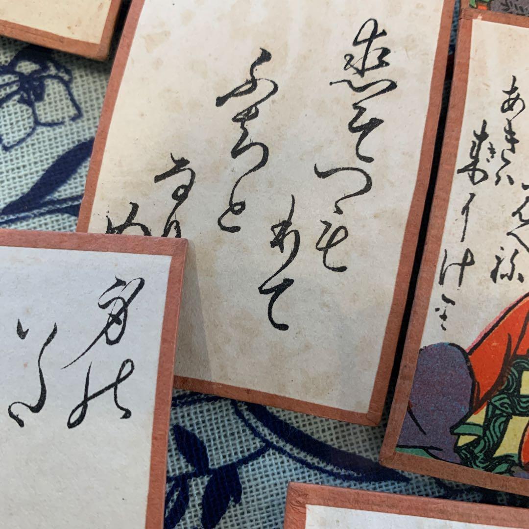 超希少百人一首かるた