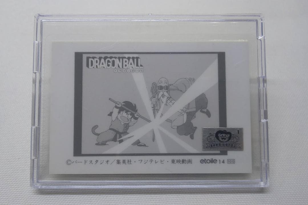 ドラゴンボール　ラミネートカード　etoile 14