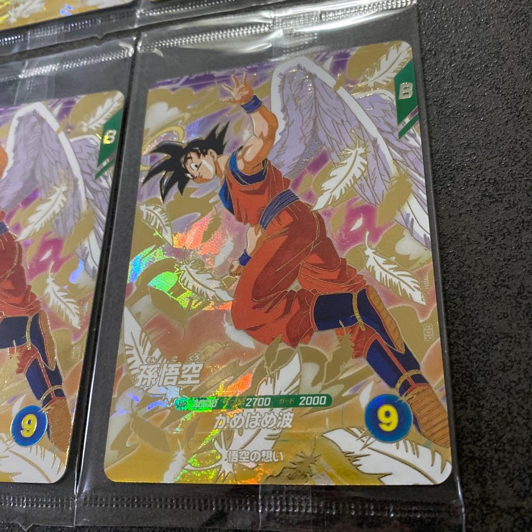 sdvp-020 孫悟空 天使悟空 ドラゴンボールスーパーダイバーズ 9枚