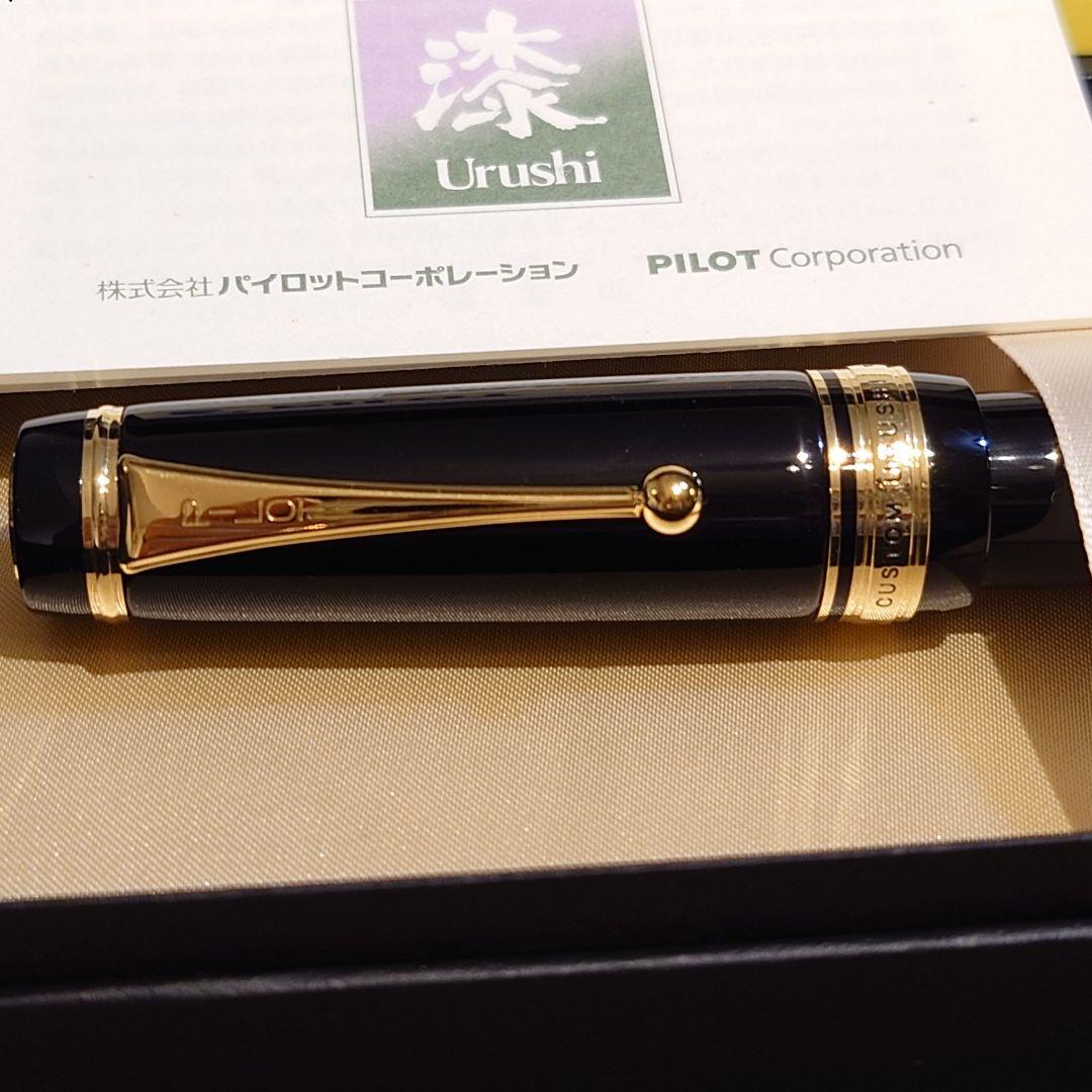 PILOT（パイロット）Custom urushi（カスタム漆）太字 B