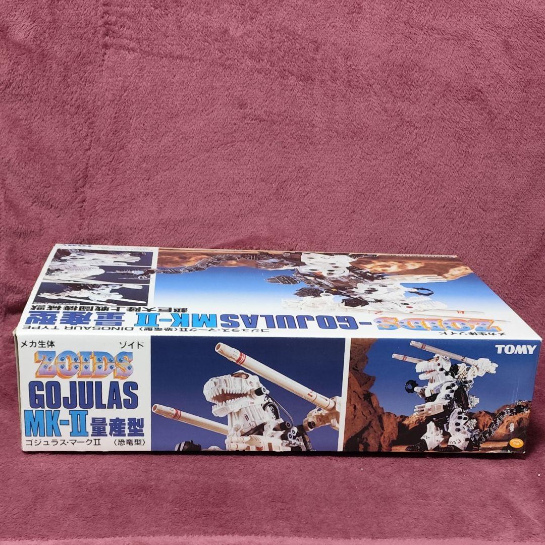 【新品未開封】ゴジュラス　マークII　量産型　マークii　GOJULAS