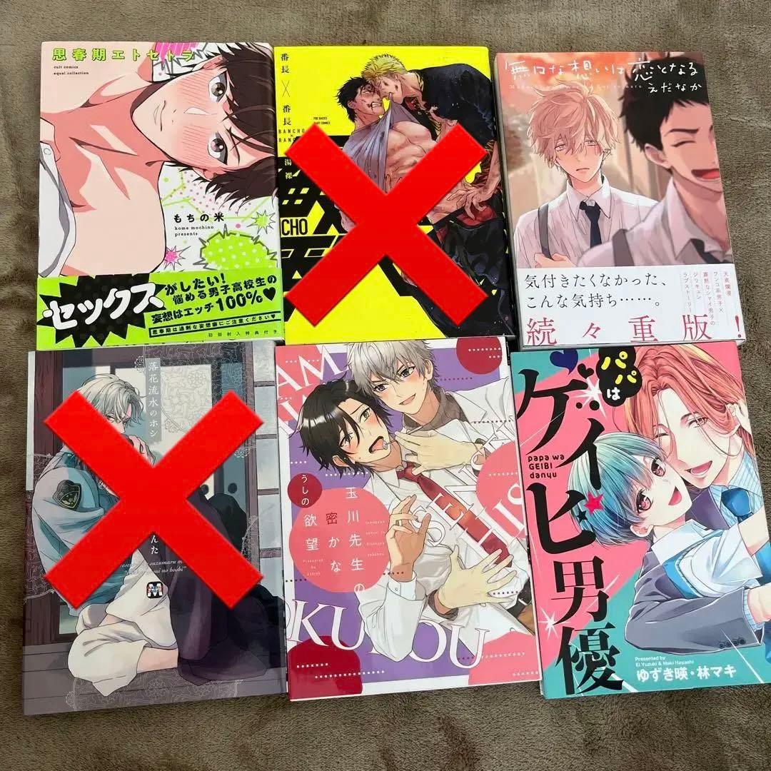 BLまとめ売り
