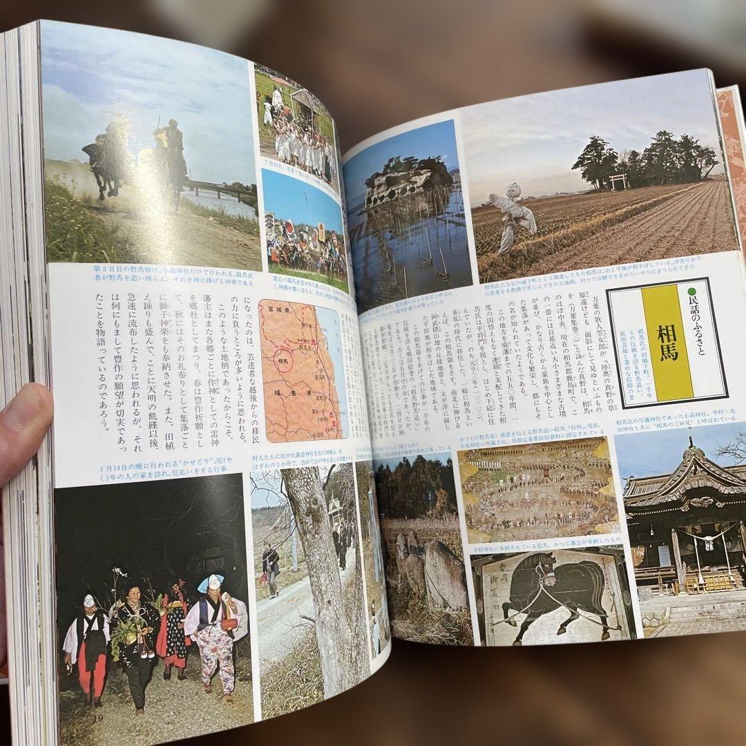 グラフィックカラー　日本の民話　全20巻　研秀出版