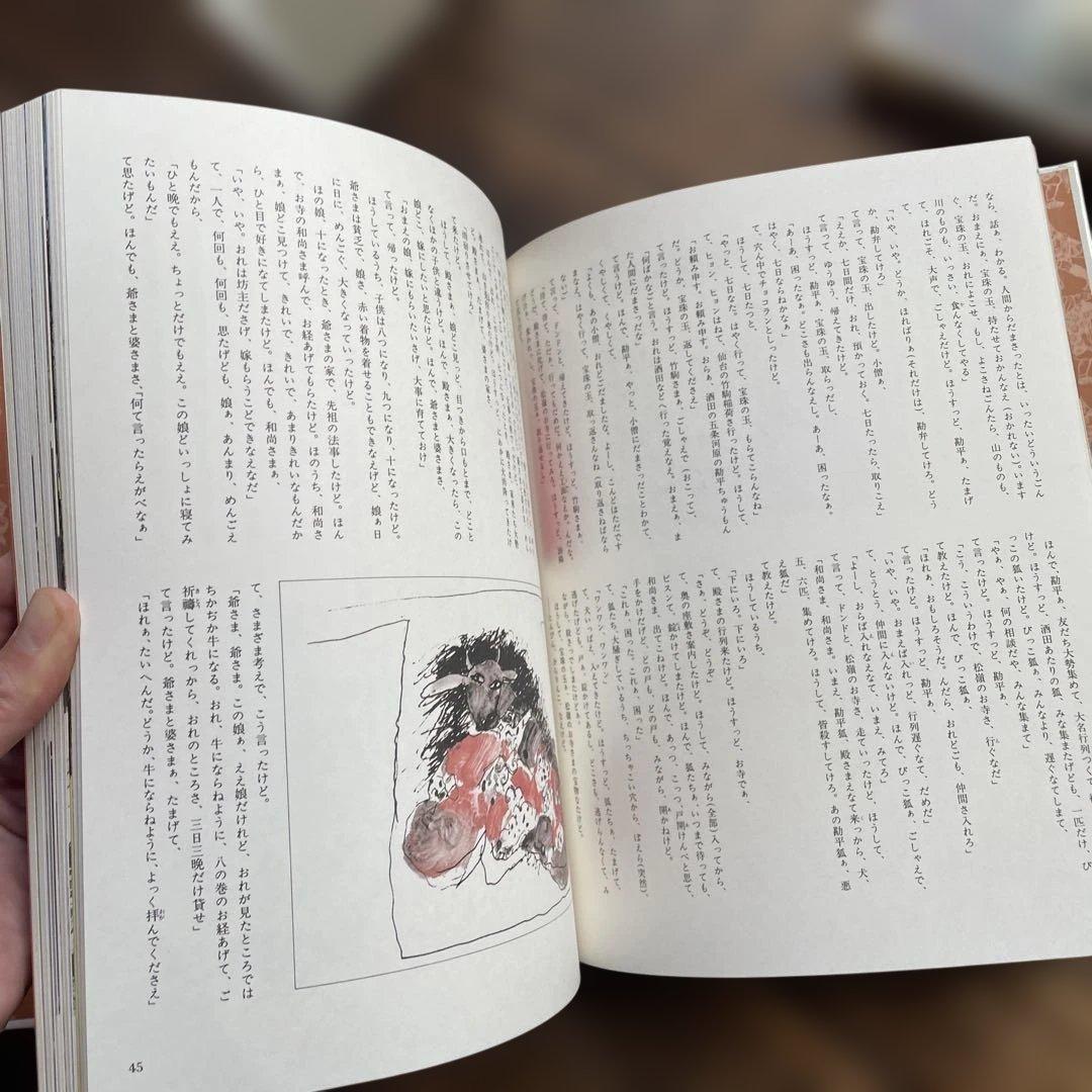 グラフィックカラー　日本の民話　全20巻　研秀出版