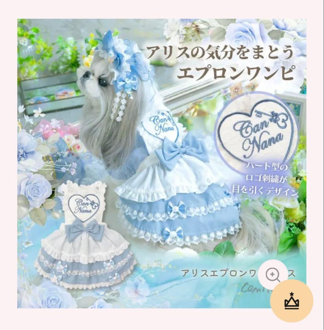 ❤️新品未使用‼️犬服CanNanaピンクアリス エプロンワンピース