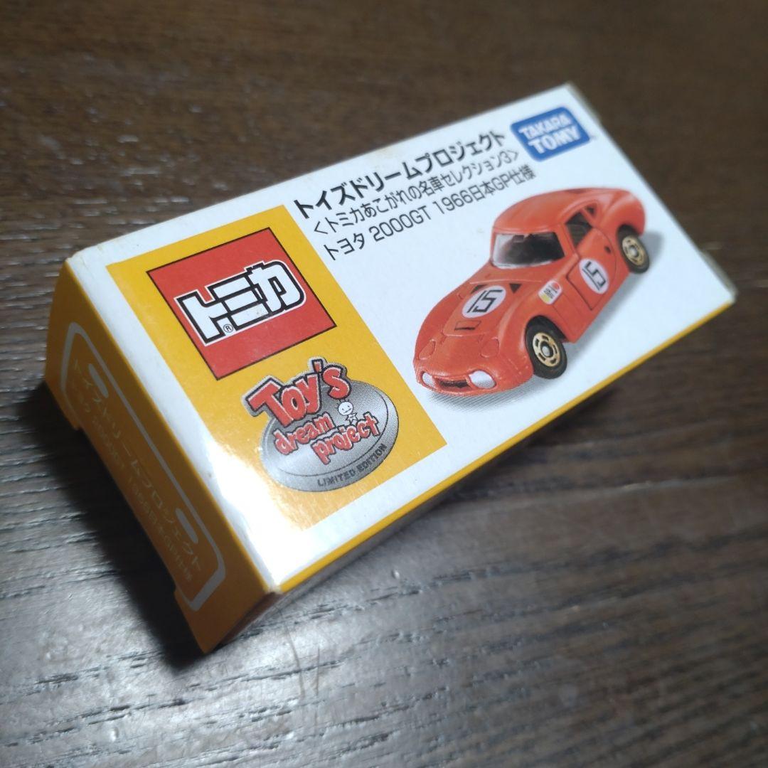 トミカ トイズドリームプロジェクト あこがれの名車コレクション 6台セット