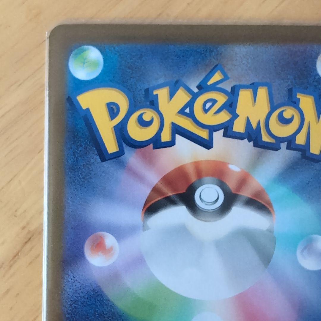 ポケモンカードゲーム　メガリザードンX ex M2 110/080 SAR 美品