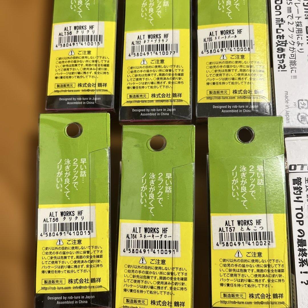 新品未開封　ロブルアー　エリア用プラグ　14個セット