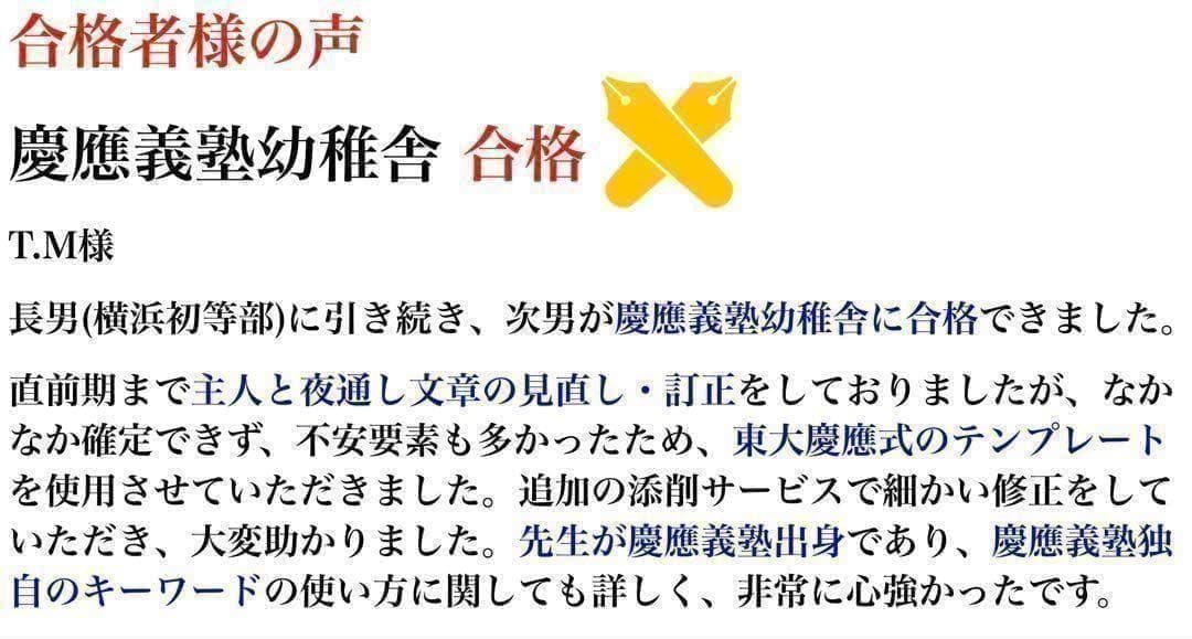慶應義塾横浜初等部 過去問 問題集 願書 早稲田実業初等部 慶應義塾幼稚舎 対策