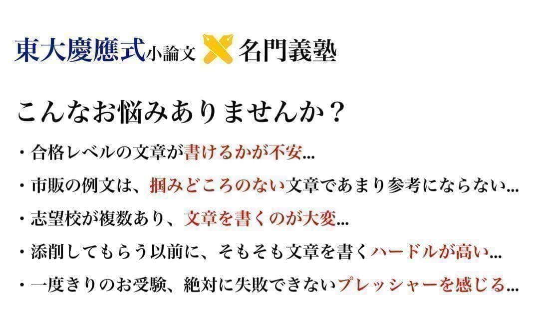 慶應義塾横浜初等部 過去問 問題集 願書 早稲田実業初等部 慶應義塾幼稚舎 対策