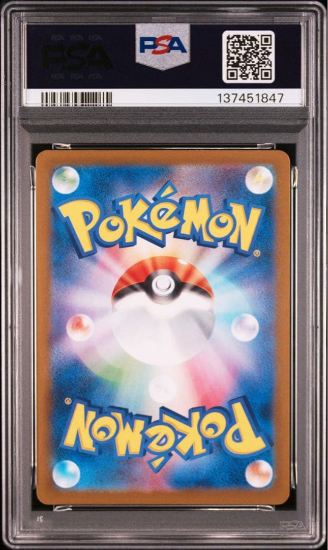 【美品】フクオカ、トウホク、ヒロシマのピカチュウ PSA10 3連番 プロモ