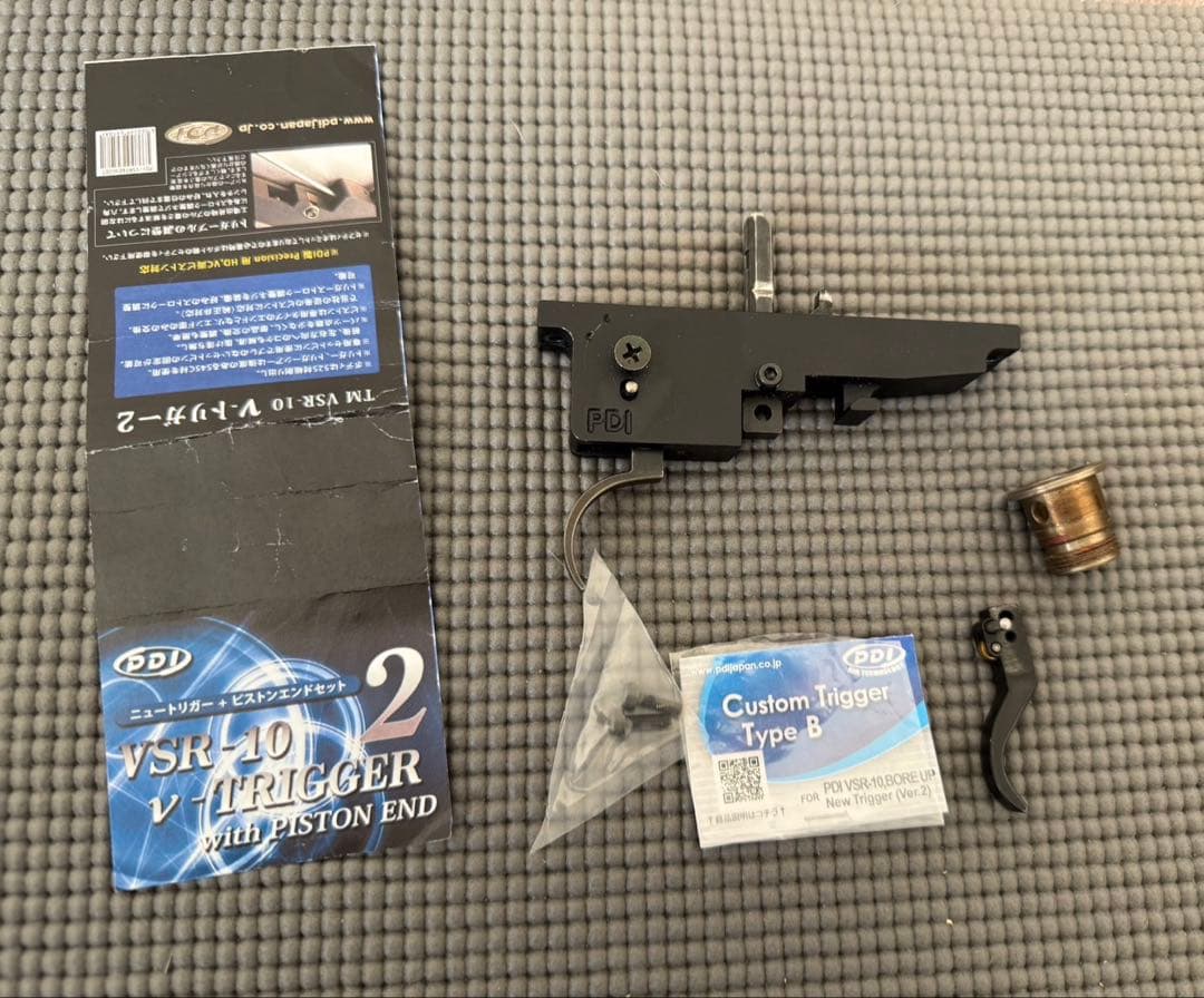 PDIニュートリガー2エンドセット