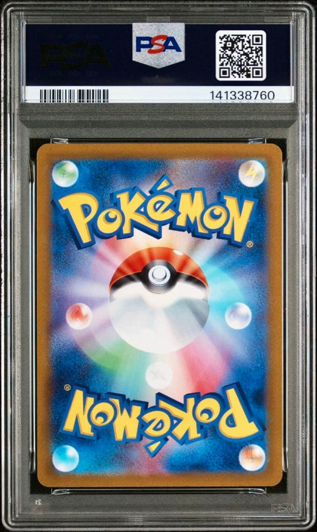 【PSA10】コイキングAR トリプレットビート収録