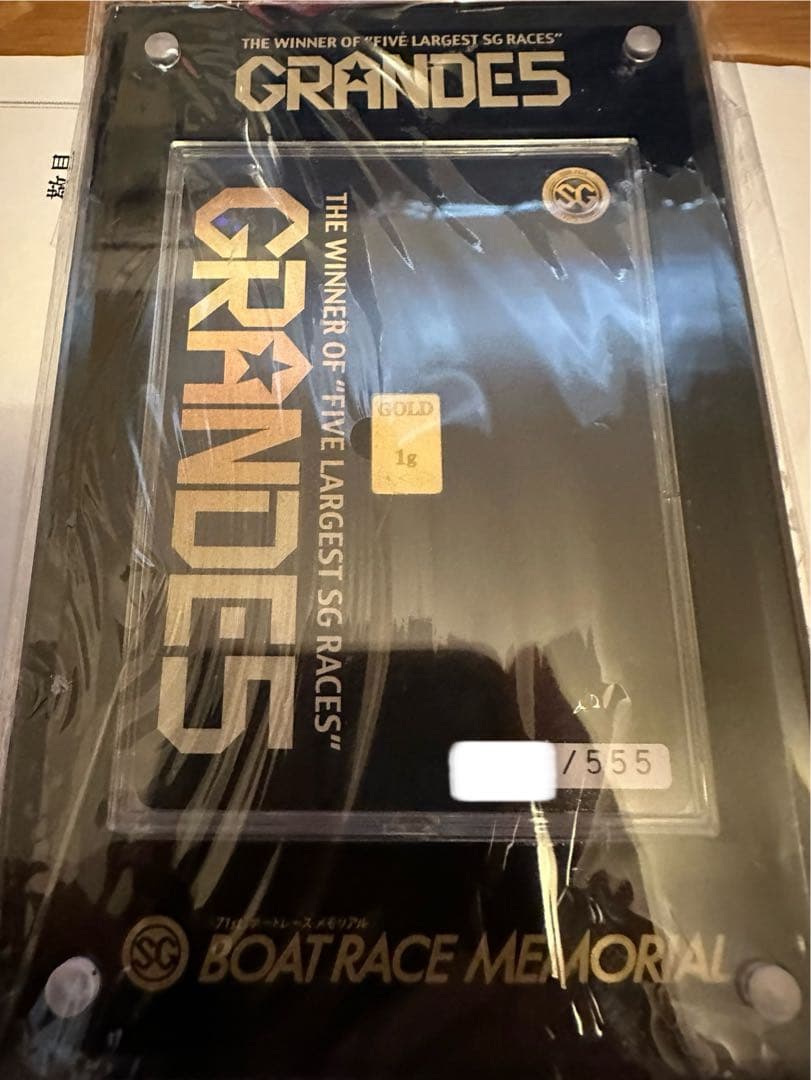 ボートレース GRANDES5 555キャンペーン 競艇