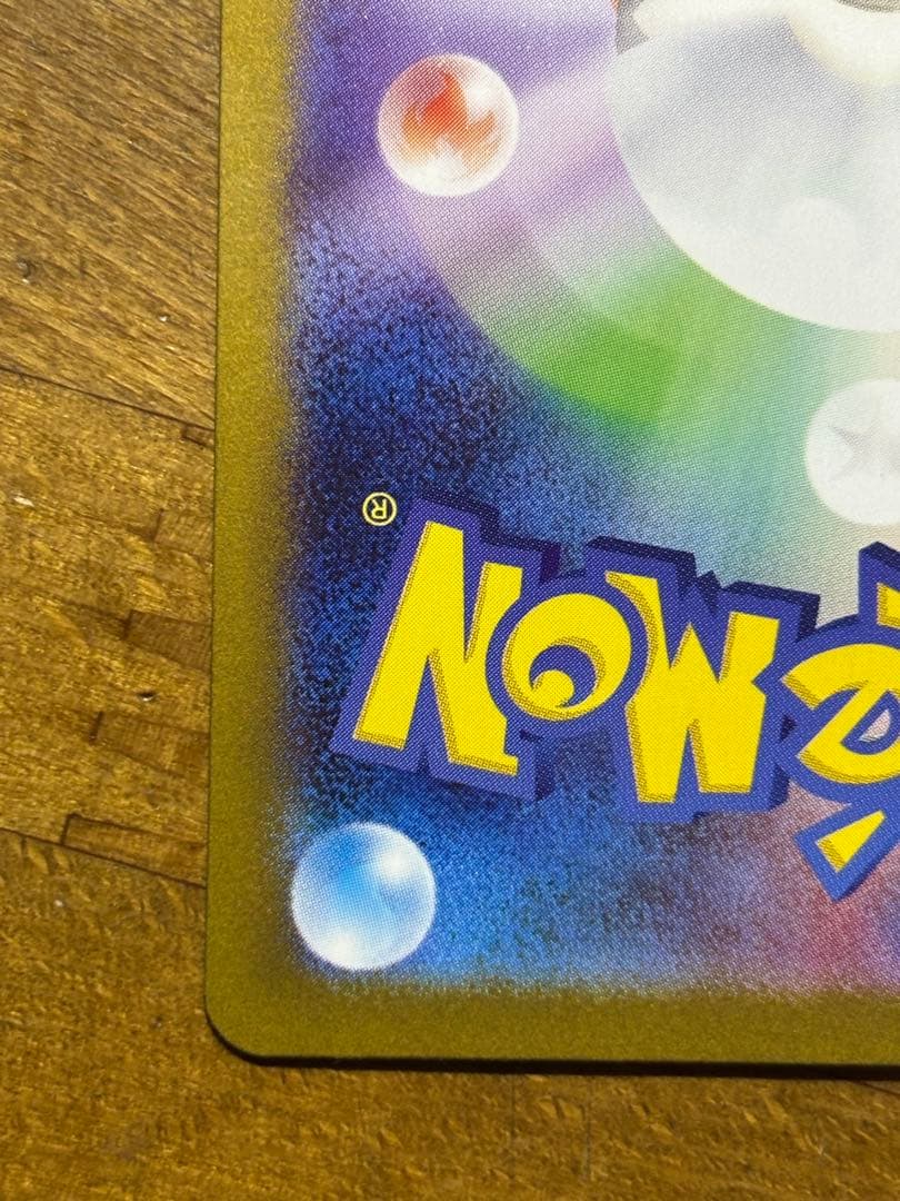 ポケカ引退品④