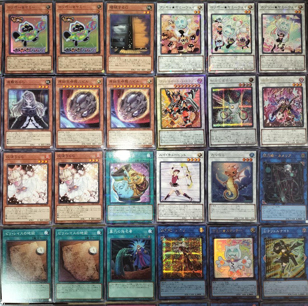 遊戯王デッキ　閃刀姫×ヤミーデッキ　ガチ構築　新制限
