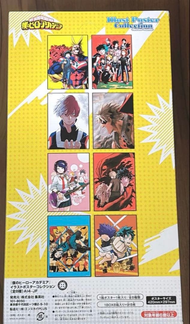 ヒロアカ イラストポスターコレクション BOX