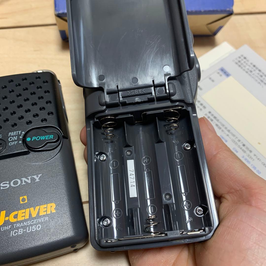 SONY 特定小電力トランシーバー ICB-U50