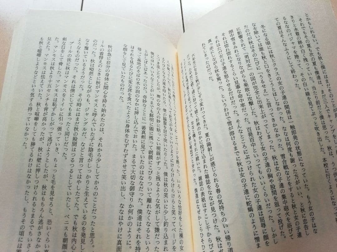 首飾り 雨森零