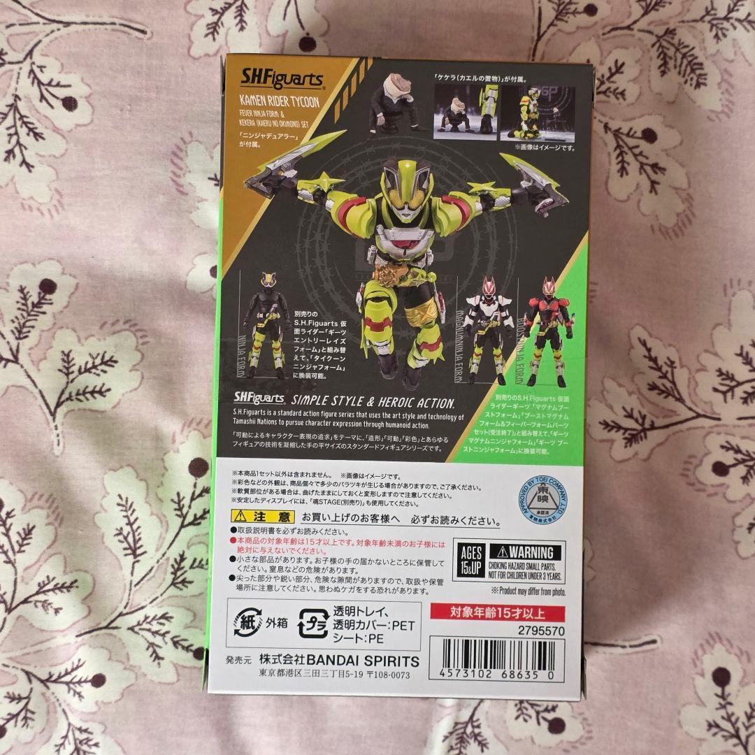 S.H.Figuarts 仮面ライダータイクーン フィーバーニンジャフォーム