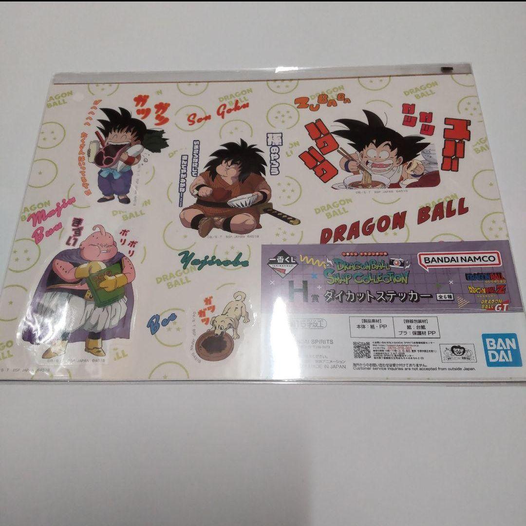 ドラゴンボール 一番くじ セット