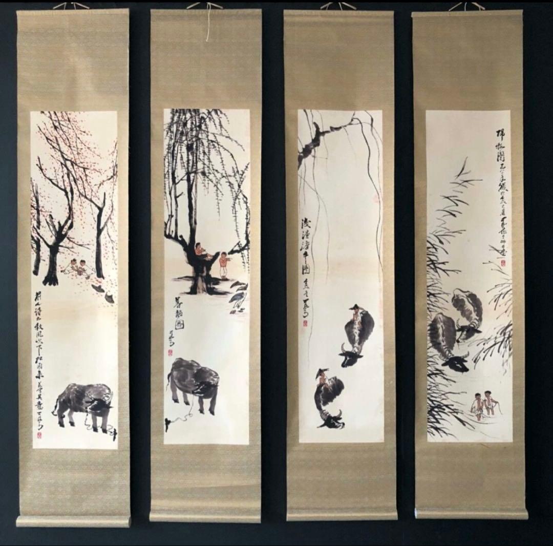 李可染《江南牧牛》　四条屏　掛軸　中国名人書画　山水人物画　壁掛け装飾