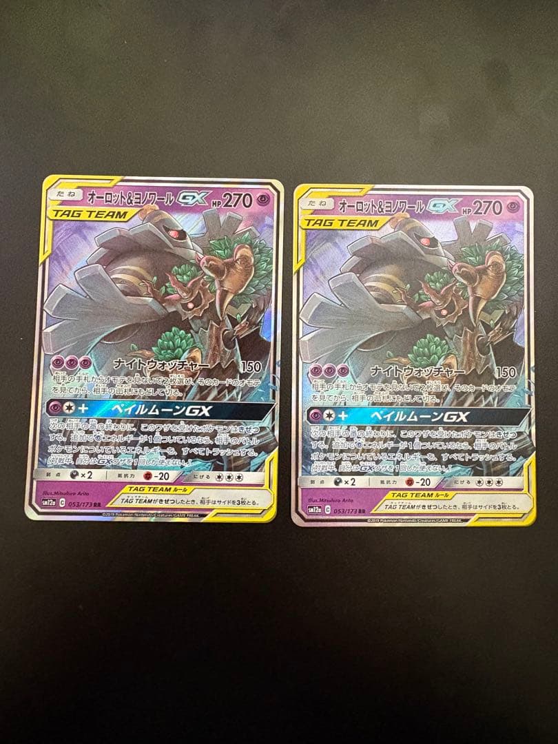 ポケモンカード　タッグチームRR 24枚セット