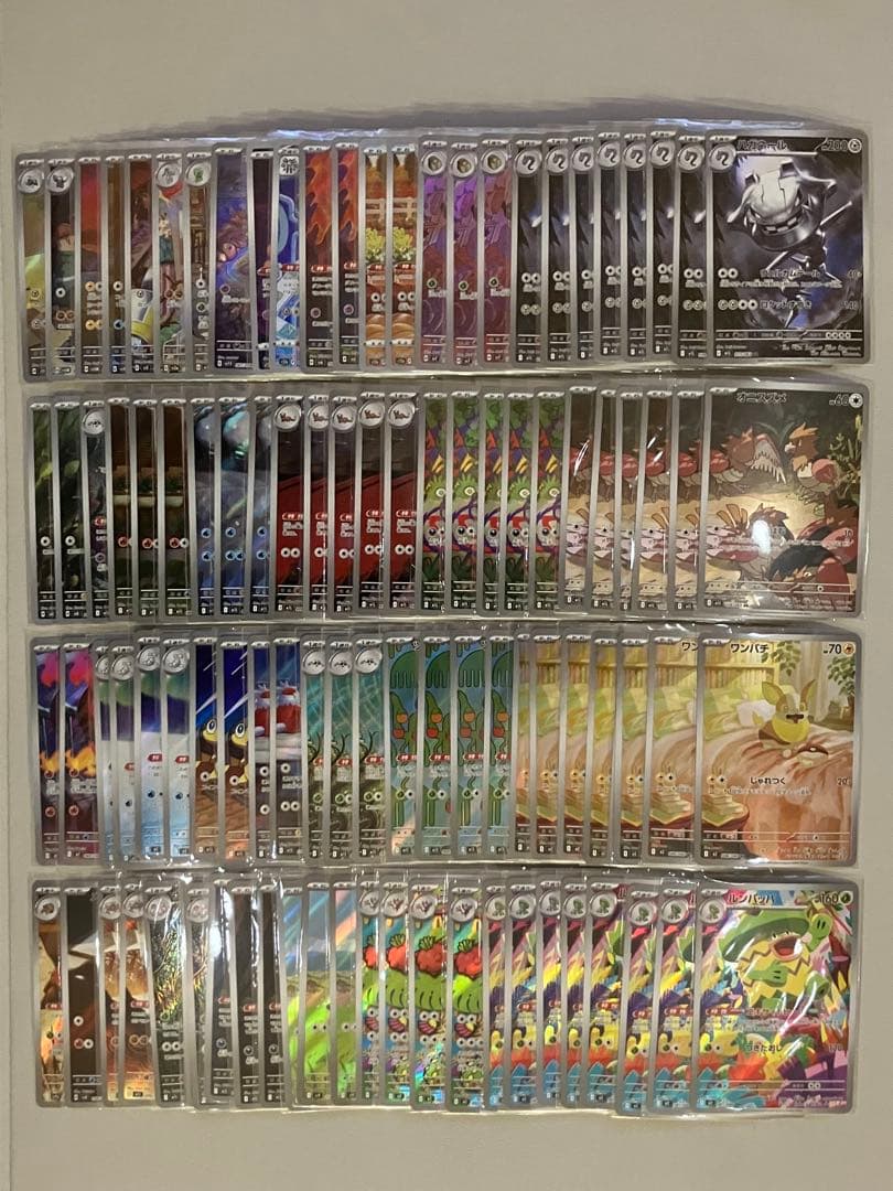 ポケモンカード　ARまとめ売り　500枚