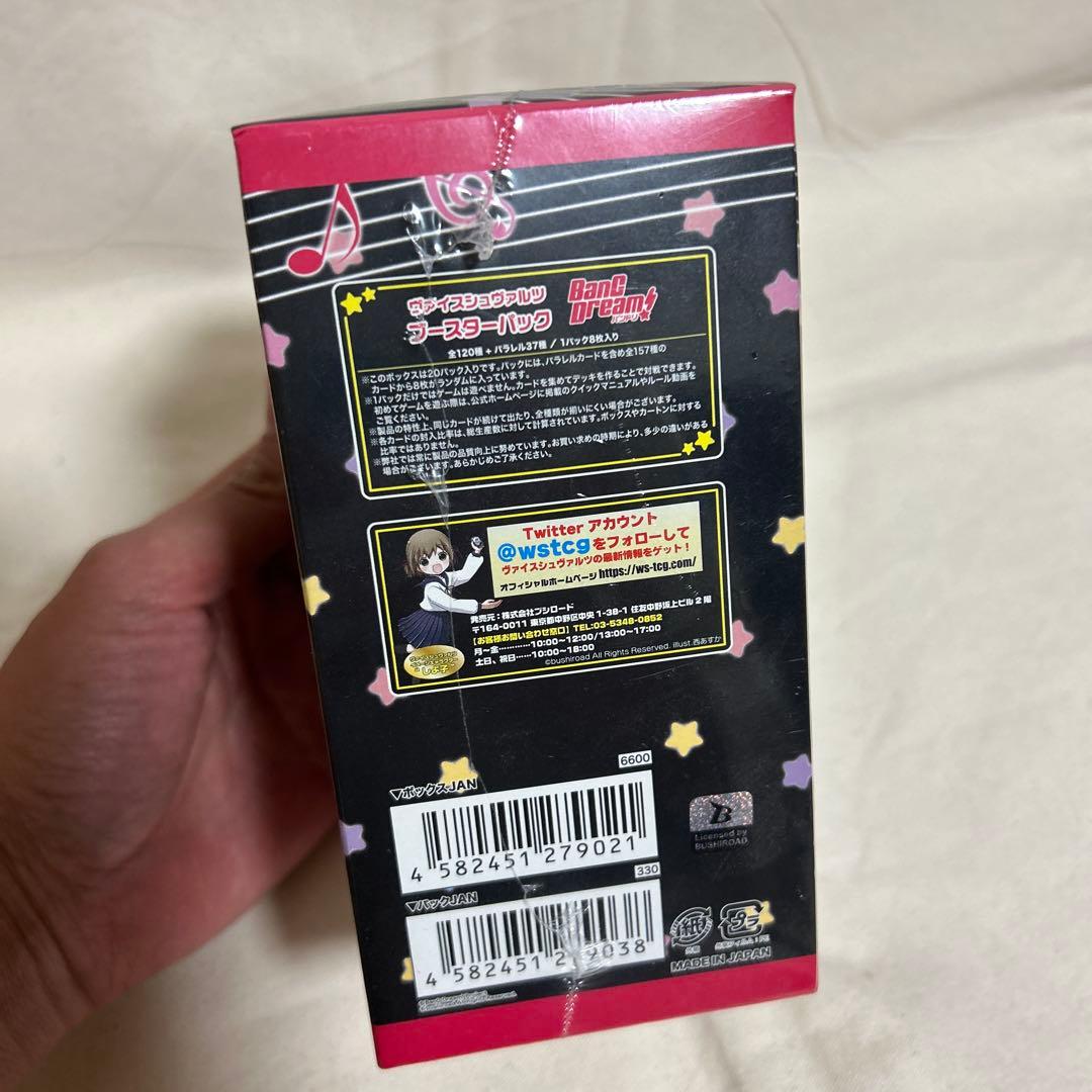 d*3様 バンドリ 未開封2箱セット プレミアムブースター ヴァイスヴァルツ