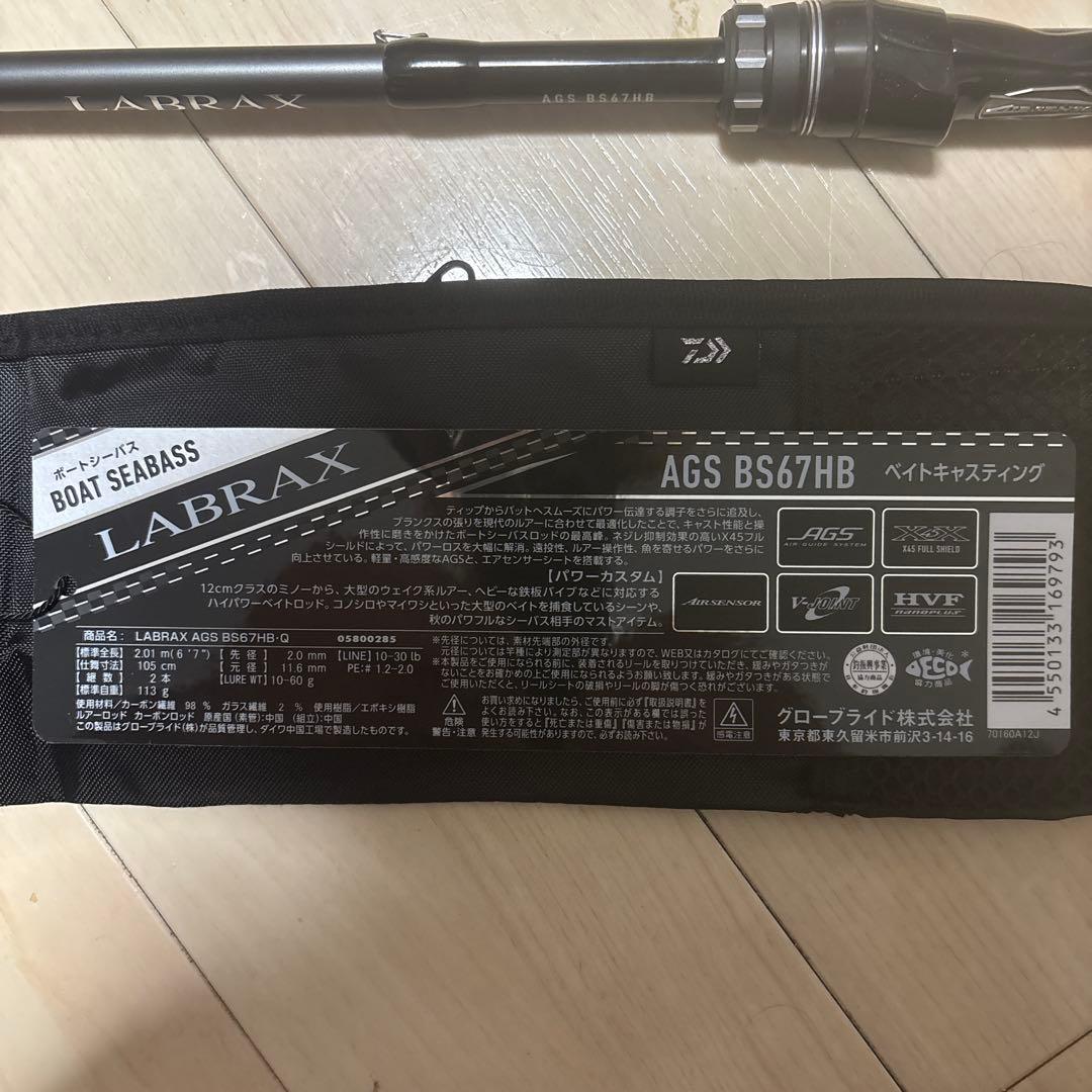 ラブラックス　LABRAX AGS-BS647H-B ボートシーバス
