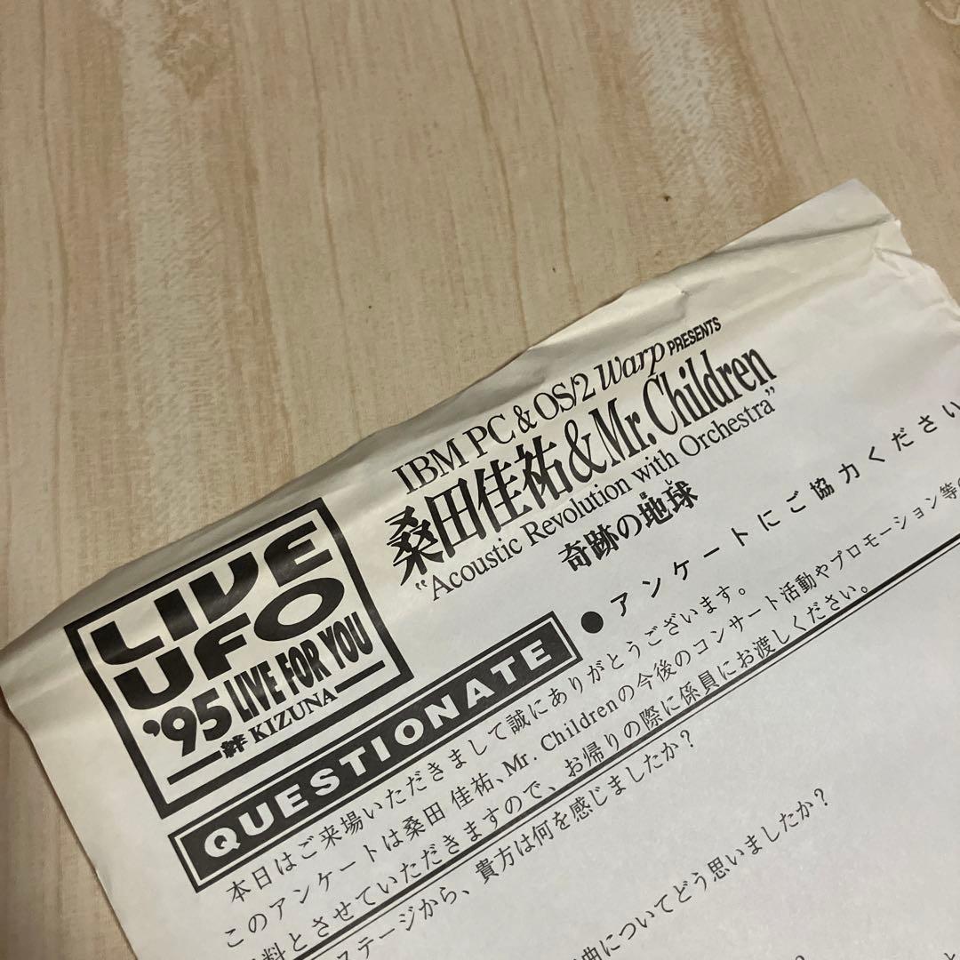 桑田佳祐 & Mr.Children 奇跡の地球 / フリーペーパー フライヤー