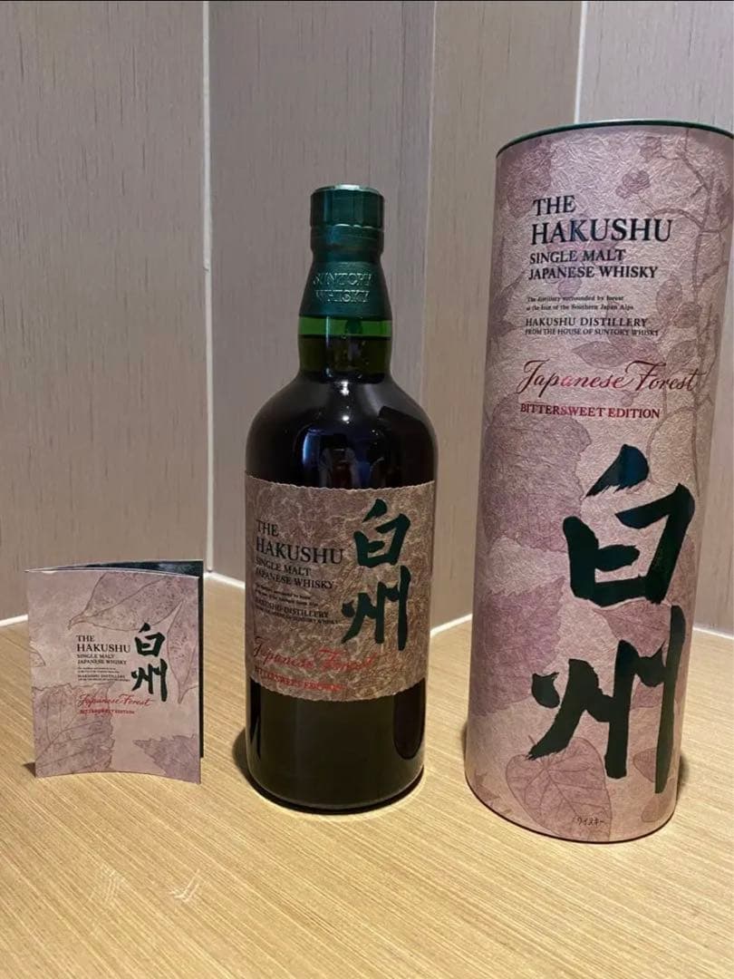 三本　白州　ジャパニーズフォレスト　ビタースウィートエディション 三本セット