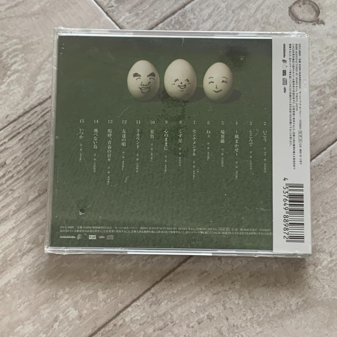 歌時記 ― ふたりのビッグ(エッグ)ショー篇/ゆず：未開封CD
