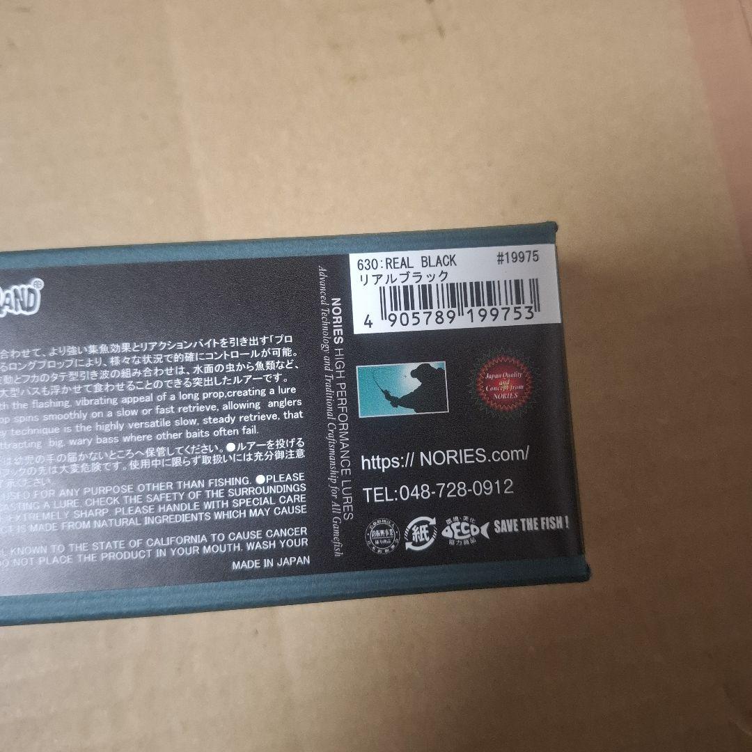 新製品　ノリーズ　　PROP FUKA 　プロップフカ　 リアルブラック