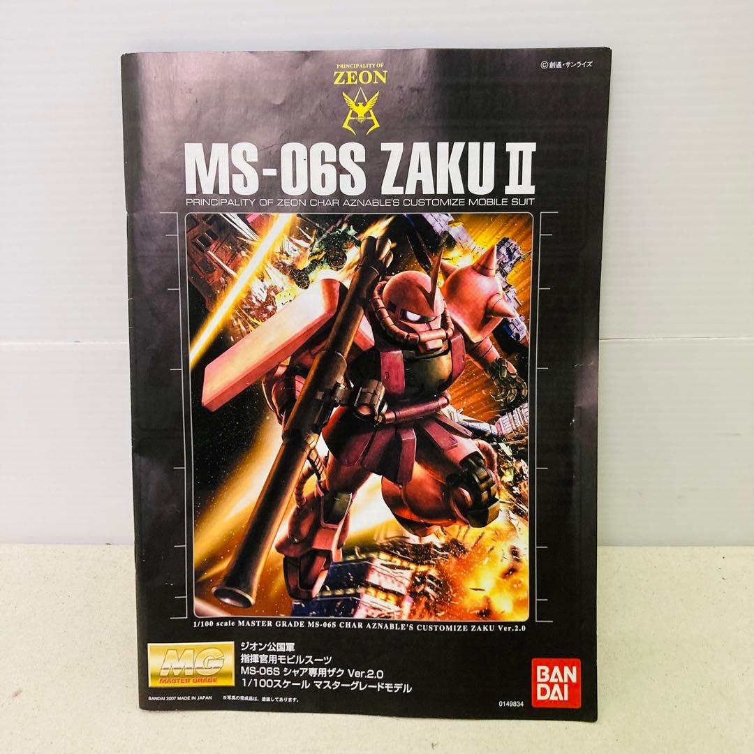 【2点セット】一番くじ ガンダム　プラモデル　MS-06S　RX-78-2