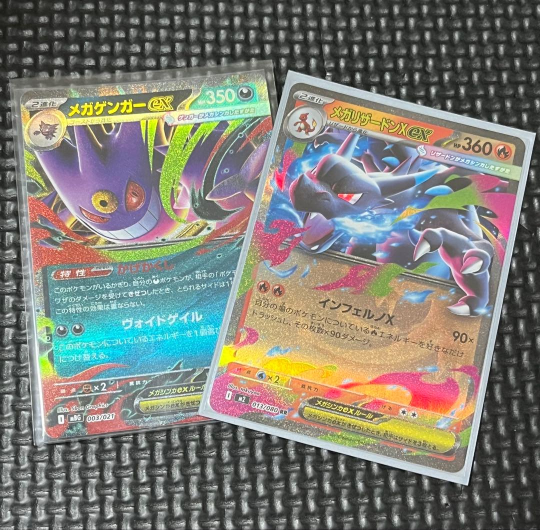 メガリザードンx ex sar ポケモンカード　＋＠