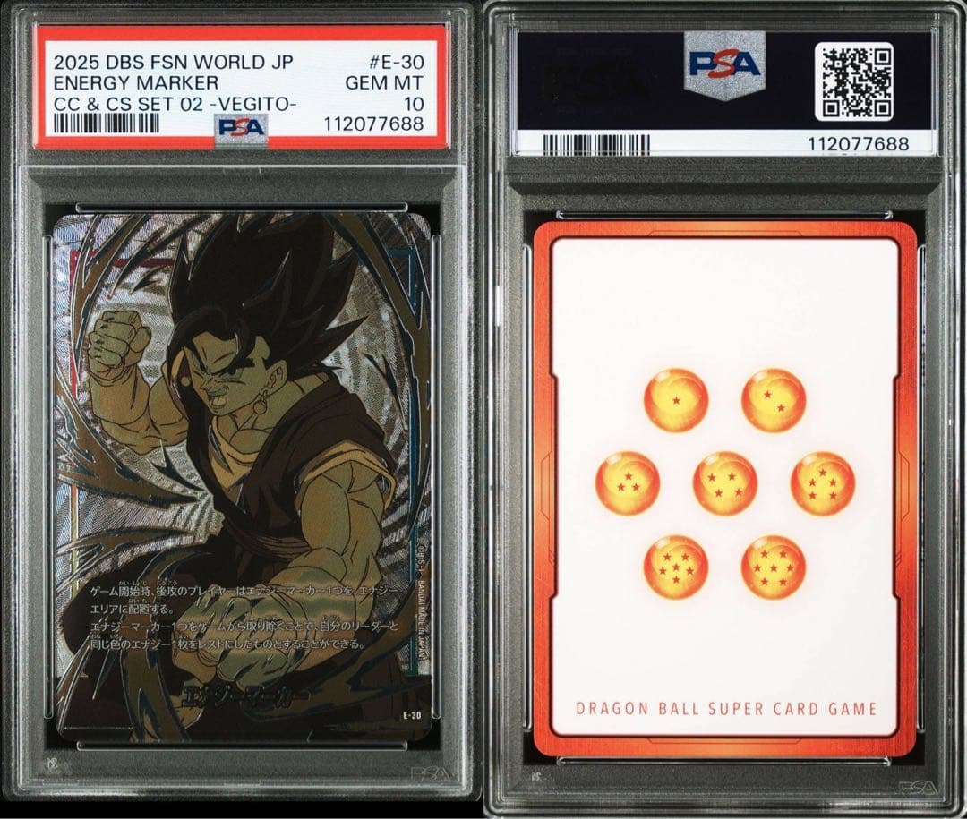 PSA10　連番　エナジーマーカー　パラレル　ベジット　　ゴジータE-31 32