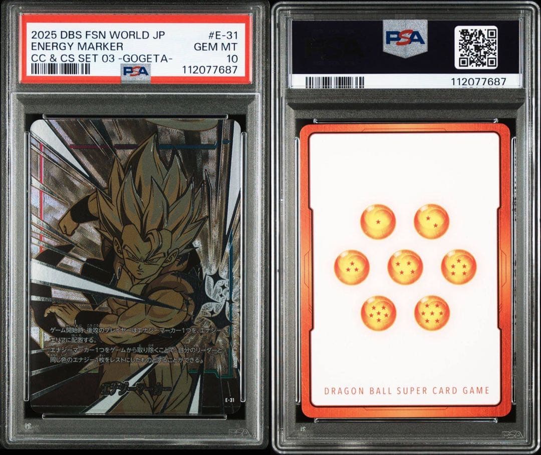 PSA10　連番　エナジーマーカー　パラレル　ベジット　　ゴジータE-31 32
