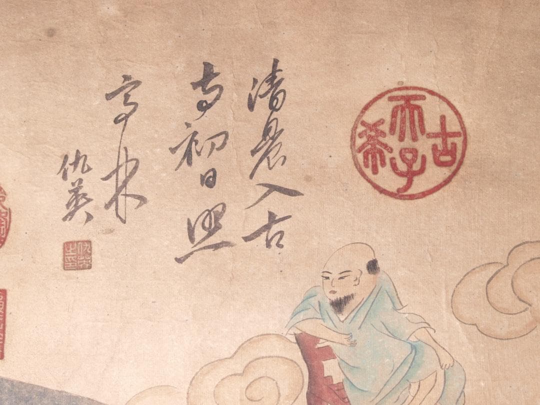 【骨董掛け軸】人物図 中国夏珪　南宋時代 肉筆保證 掛け軸 AK702A12-2